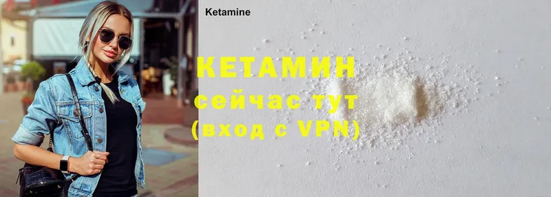 КЕТАМИН ketamine Сертолово