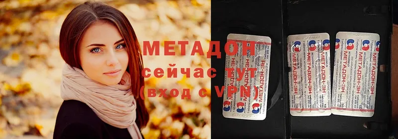 МЕТАДОН methadone  MEGA вход  Сертолово 